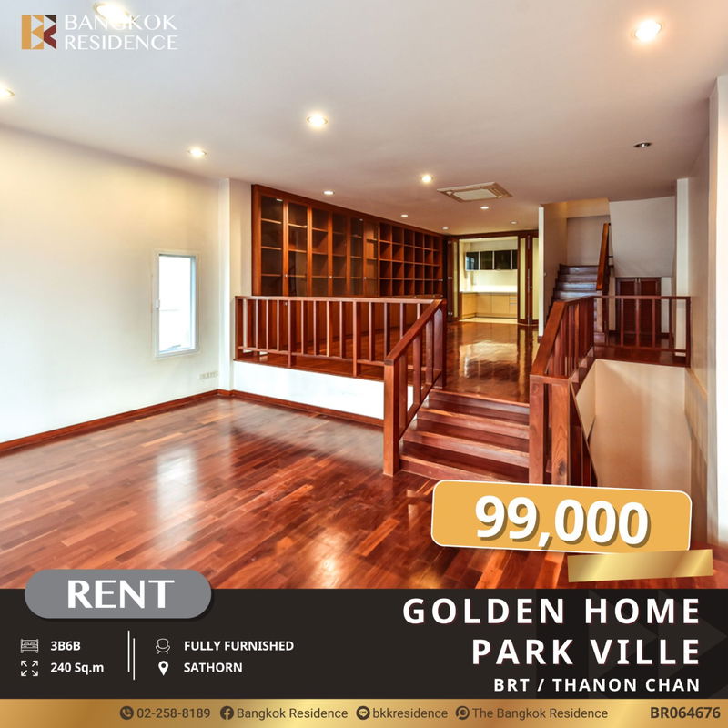 ทาวน์โฮมให้เช่า : Golden Home Park Ville ทาวน์โฮมสำหรับครอบครัว ราคาสุดพิเศษ ใกล้ BRT ถนนจันทน์