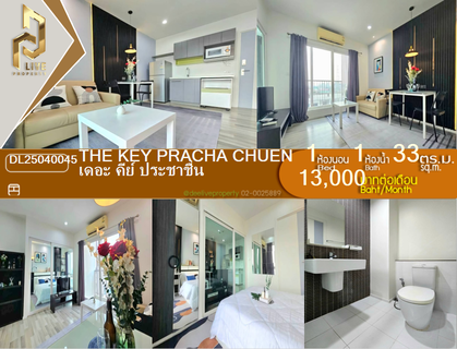 รูปภาพ DL25040045 ให้เช่าคอนโด เดอะ คีย์ ประชาชื่น (The Key Pracha Chuen) ใกล้ MRT เตาปูน พร้อมเข้าอยู่ โทรด่วน 0653619502 LineID @897iyzll