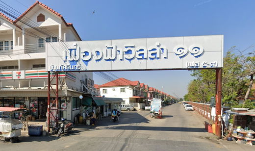 รูป Feung Fah Villa 11 Phase 4 - รูปที่ 2/2