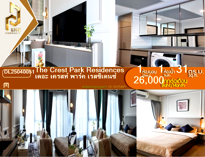 Condos for rent : DL25040051 Condo for rent, The Crest Park Residences near MRT Phahon Yothin, ready to move in, call urgently 0614453194 LineID @952jdxxk