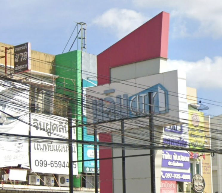 รูป Nalin City - รูปที่ 1/3