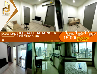 Condos for rent : DL25040083 Condo for rent, Life Ratchadapisek near MRT ห้วยขวาง, ready to move in, call urgently 0653619502 LineID @897iyzll