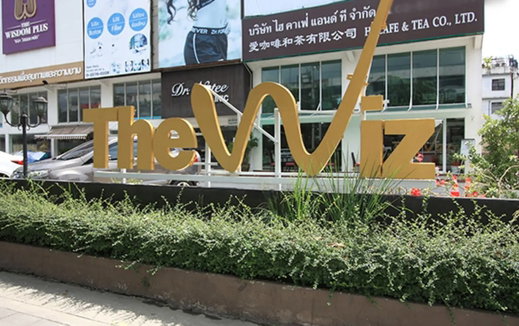 รูป The Wiz Ratchada - รูปที่ 1/1