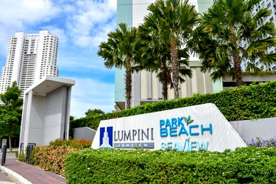 คอนโด ถนนจอมเทียนสาย 2 : ลุมพินี จอมเทียน บีช ตกแต่งเฟอร์นิเจอร์ครบ พร้อมเข้าอยู่