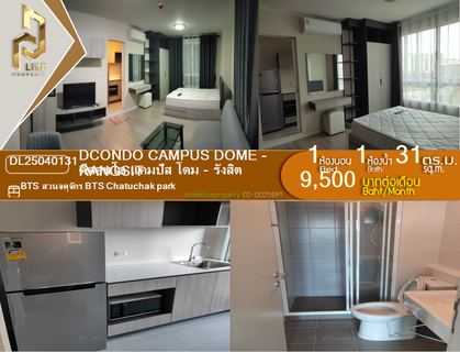 รูปภาพ DL25040131 ให้เช่าคอนโด ดีคอนโด แคมปัส โดม - รังสิต (dcondo campus Dome - Rangsit ) ใกล้ BTS สวนจตุจักร พร้อมเข้าอยู่ โทรด่วน 0800343450 LineID @655ebbvc