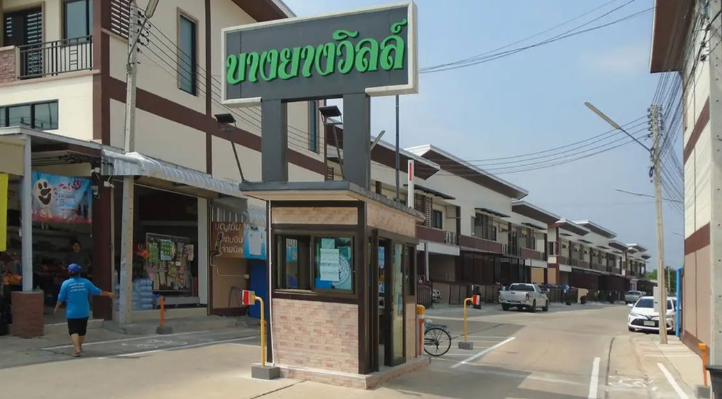 Project Bangyang Ville Picture - 1/2