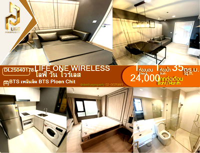 คอนโดให้เช่า : DL25040178 ให้เช่าคอนโด ไลฟ์ วัน ไวร์เลส (Life One Wireless) ใกล้ BTS เพลินจิต พร้อมเข้าอยู่ โทรด่วน 0614453194 LineID @162cjixi