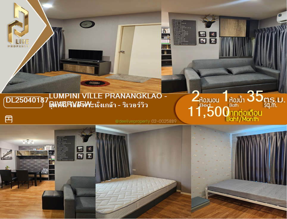 DL25040187 ให้เช่าคอนโด ลุมพินี วิลล์ พระนั่งเกล้า - ริเวอร์วิว (Lumpini Ville Pranangklao - Riverview) ใกล้ BTS ไทรม้า พร้อมเข้าอยู่ โทรด่วน 0614453194 LineID @952jdxxk