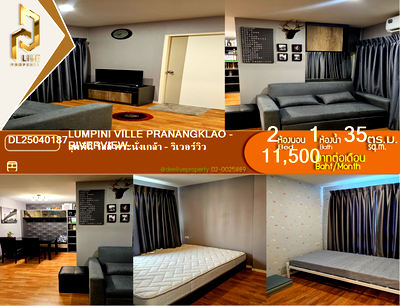 คอนโดให้เช่า : DL25040187 ให้เช่าคอนโด ลุมพินี วิลล์ พระนั่งเกล้า - ริเวอร์วิว (Lumpini Ville Pranangklao - Riverview) ใกล้ BTS ไทรม้า พร้อมเข้าอยู่ โทรด่วน 0614453194 LineID @952jdxxk