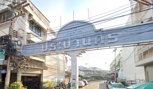 บ้านประปานคร