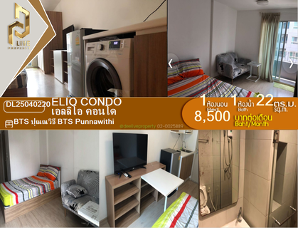 รูปภาพ DL25040220 Condo for rent, Elio Sukhumvit 64 near BTS Punnawithi, ready to move in, call urgently 0638692663 LineID @952jdxxk