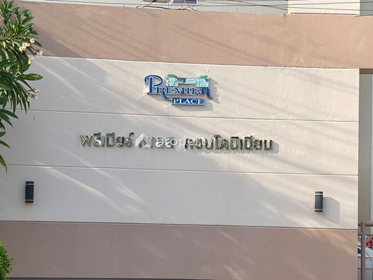 Project Premiere Place Rama 9 Picture - 4/7