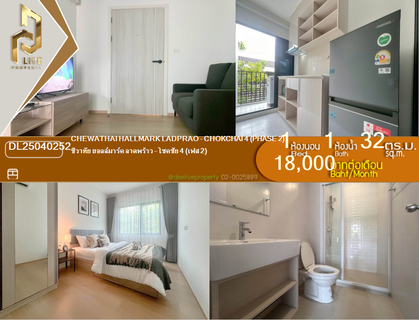 รูปภาพ DL25040252 Condo for rent, Chewathai Hallmark Ladprao - Chokchai 4 (Phase 2) near -, ready to move in, call urgently 0638692663 LineID @523dslwi