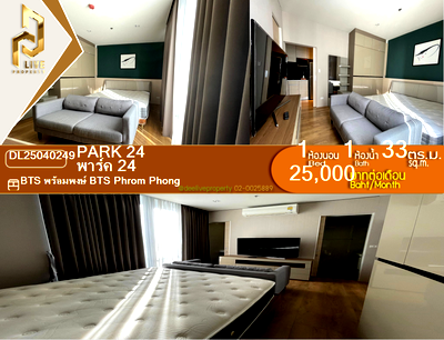 Condos for rent : DL25040249 Condo for rent, Park 24 near BTS Phrom Phong, ready to move in, call urgently 0614453194 LineID @162cjixi