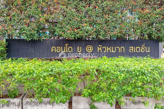 รูป U @ Huamak Station - รูปที่ 4/6