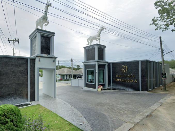 ดำรงค์ทรัพย์ 3