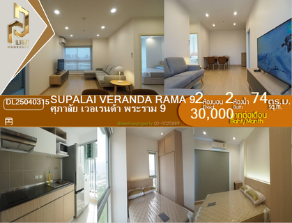 รูปภาพ DL25040315 Condo for rent, Supalai Veranda Rama 9 near  MRT พระราม 9, ready to move in, call urgently 0800343450 LineID @655ebbvc