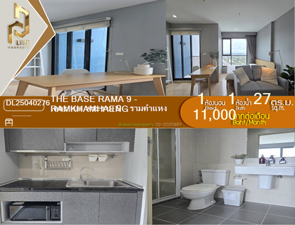 รูปภาพ DL25040276 ให้เช่าคอนโด เดอะ เบส พระราม 9 - รามคำแหง (The Base Rama 9 - Ramkhamhaeng) ใกล้ ARL รามคำแหง พร้อมเข้าอยู่ โทรด่วน 0656133286 LineID @534wlwof