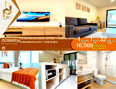 คอนโดให้เช่า : DL25040279 ให้เช่าคอนโด ชีวาทัย ฮอลล์มาร์ค ลาดพร้าว - โชคชัย 4 (เฟส 2) (Chewathai Hallmark Ladprao - Chokchai 4 (Phase 2)) ใกล้ - พร้อมเข้าอยู่ โทรด่วน 0656259498 LineID @257sxzzu