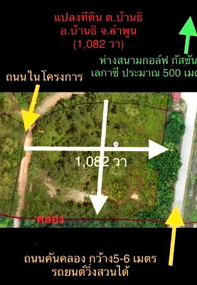 Land for sale Ban Thi Lamphun : Land for Sale in Lamphun – great location, filled and ready to build! (1,082 sq. wah)