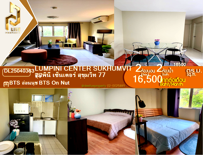 Condos for rent Soi On Nut (Sukhumvit 77) : DL25040363 Condo for rent, Lumpini Center Sukhumvit 77 near BTS On Nut, ready to move in, call urgently 0653619502 LineID @897iyzll