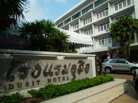 Dusit Hotel - Sakol Nakhon for sale