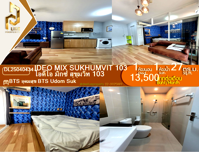 Condos for rent : DL25040434 Condo for rent, IDEO Mix Sukhumvit 103 near BTS Udom Suk, ready to move in, call urgently 0614453194 LineID @952jdxxk