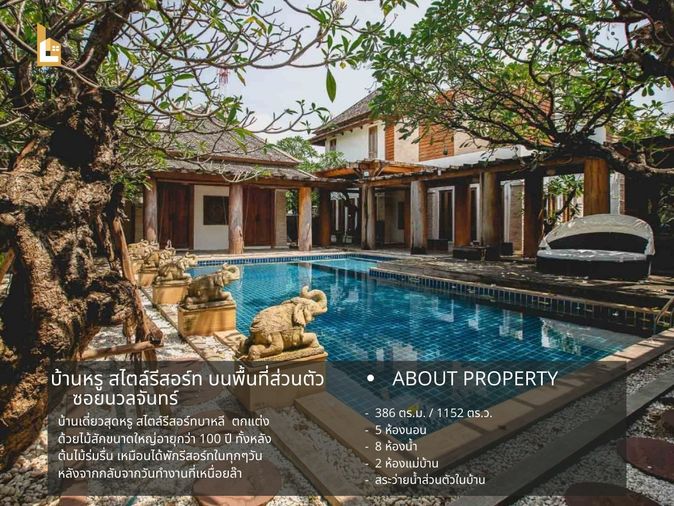 ขายบ้านหรู สไตล์รีสอร์ท ตกแต่งด้วยไม้สักอายุกว่า 100 ปี