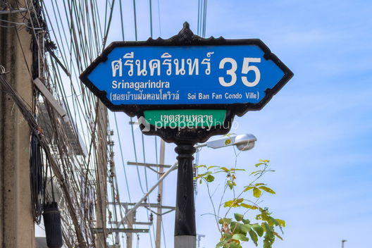 รูป Baan Fan Condovill - รูปที่ 5/8