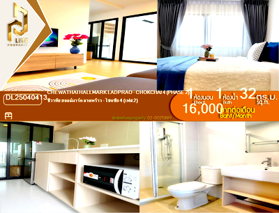 คอนโดให้เช่า : DL25040413 ให้เช่าคอนโด ชีวาทัย ฮอลล์มาร์ค ลาดพร้าว - โชคชัย 4 (เฟส 2) (Chewathai Hallmark Ladprao - Chokchai 4 (Phase 2)) ใกล้ - พร้อมเข้าอยู่ โทรด่วน 0800343450 LineID @655ebbvc