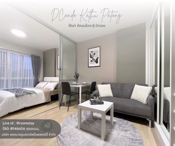 DCondo Kathu Patong It’s how you live…dcondo Make every day a good day