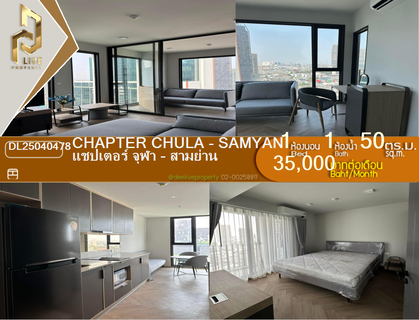 รูปภาพ DL25040478 Condo for rent, Chapter Chula - Samyan near MRT สามย่าน, ready to move in, call urgently 0638692663 LineID @523dslwi