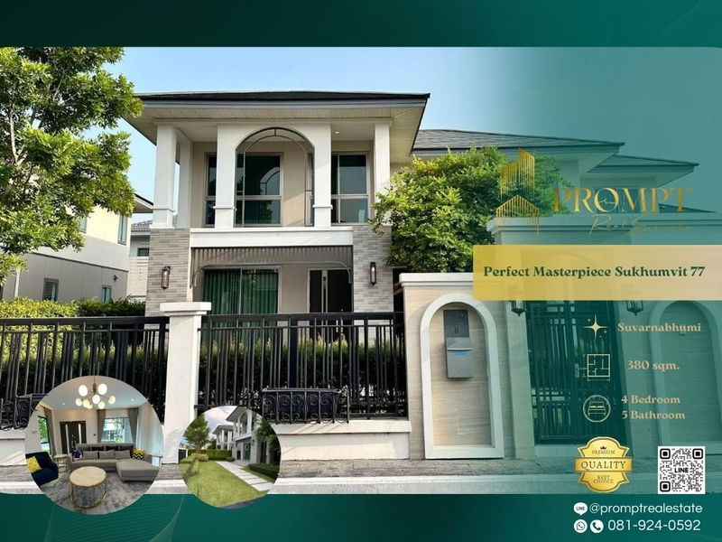 บ้านเดี่ยวให้เช่า : OP01855 - Perfect Masterpiece Sukhumvit 77