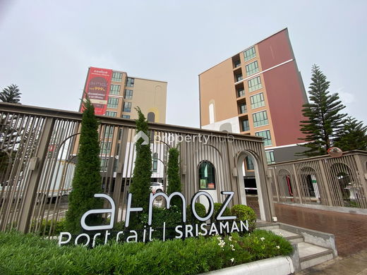Project Atmoz Portrait Srisaman Picture - 2/18
