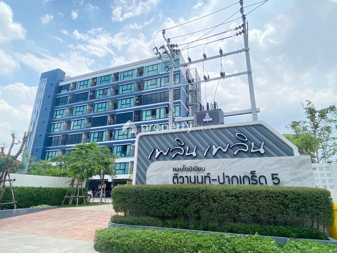 Ploen Ploen Condominium Tiwanon - Pakkred 5