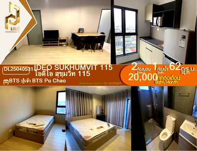 คอนโดให้เช่า : DL25040531 ให้เช่าคอนโด ไอดีโอ สุขุมวิท 115 (IDEO Sukhumvit 115 ) ใกล้ BTS ปู่เจ้า พร้อมเข้าอยู่ โทรด่วน 0653619502 LineID @952jdxxk