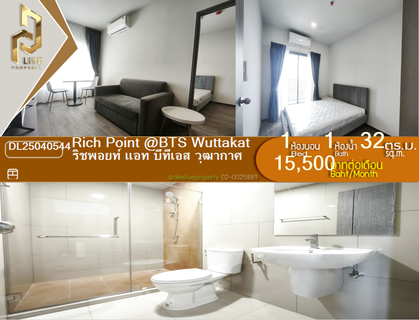 รูปภาพ DL25040544 Condo for rent, Rich Point @ BTS Wutthakat near BTS Wutthakat, ready to move in, call urgently 0638692663 LineID @952jdxxk