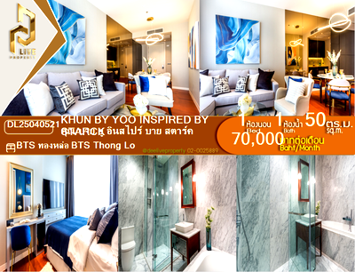 คอนโดให้เช่า : DL25040521 ให้เช่าคอนโด คุณ บาย ยู อินสไปร์ บาย สตาร์ค (KHUN by YOO inspired by Starck) ใกล้ BTS ทองหล่อ พร้อมเข้าอยู่ โทรด่วน 0614453194 LineID @162cjixi