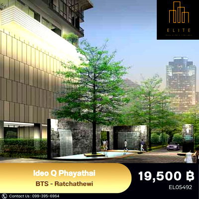 เช่าคอนโด BTS ราชเทวี : ✨ Ideo Q Phayathai หรูหราโดดเด่นแต่เป็นส่วนตัวในทำเลใจกลางเมือง ✔