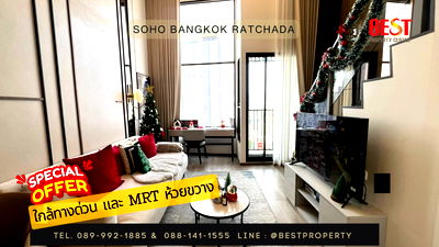ขายคอนโด : ขาย คอนโด ใหม่ มือหนึ่ง SOHO Bangkok Ratchada กู้ได้เต็ม หรือ จะผ่อนตรงก็ได้