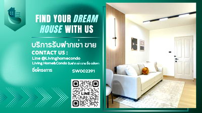 ขายคอนโด : ขาย คอนโด Low Rise ศุภาลัย ซิตี้ รีสอร์ต รัชดา ห้วยขวาง