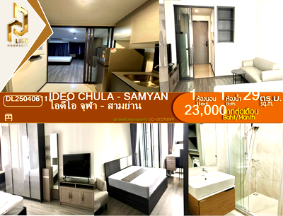 Condos for rent : DL25040611 Condo for rent, IDEO Chula - Samyan near MRT สามย่าน, ready to move in, call urgently 0800343450 LineID @655ebbvc