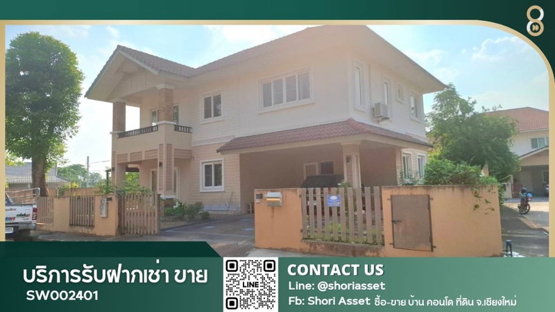 ขายบ้านเดี่ยว : ขายบ้านเดี่ยว2ชั้น แปลงหัวมุม โครงการบ้านแสนสราญ หางดง ใกล้โรงเรียนนานาชาติปัญญาเด่น พื้นที่ด้านหน้าสามารถสร้างสระว่ายน้ำเพิ่มได้ -SW002401