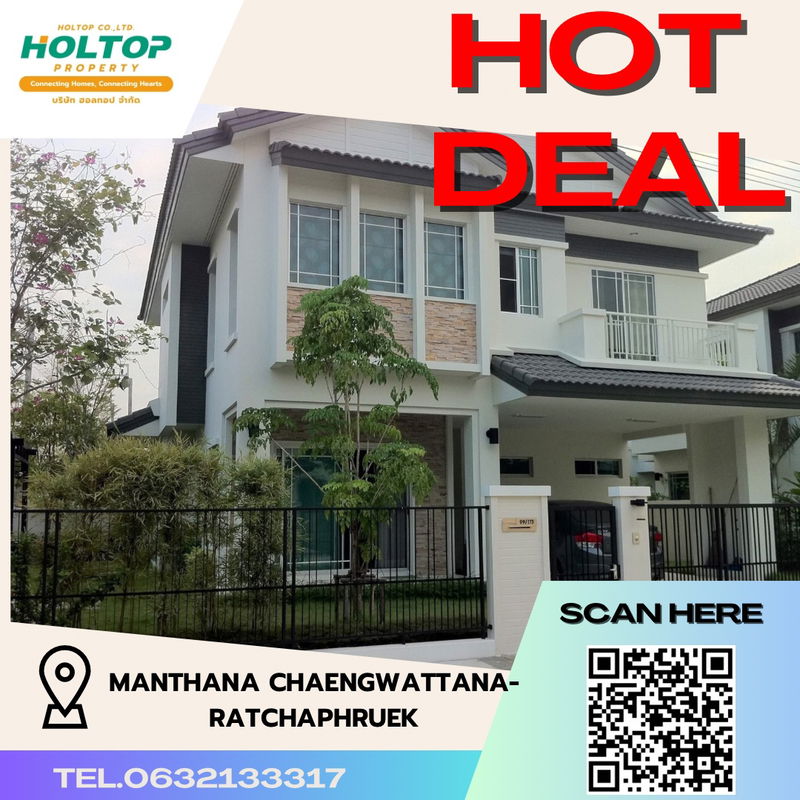 บ้านเดี่ยวให้เช่า : #R3795 ให้เช่าบ้าน Manthana Chaengwattana-Ratchaphruek
