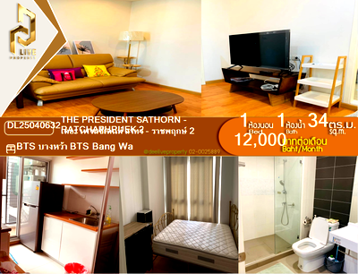 Condos for rent : DL25040632 Condo for rent, The President Sathorn - Ratchaphruek 2 near BTS Bang Wa, ready to move in, call urgently 0800343450 LineID @655ebbvc