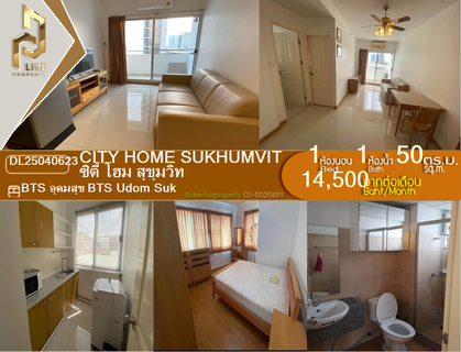 รูปภาพ DL25040623 ให้เช่าคอนโด ซิตี้ โฮม สุขุมวิท  (City Home Sukhumvit) ใกล้ BTS อุดมสุข พร้อมเข้าอยู่ โทรด่วน 0638692663 LineID @952jdxxk