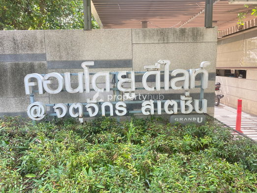 รูป U Delight @ Jatujak Station - รูปที่ 4/6