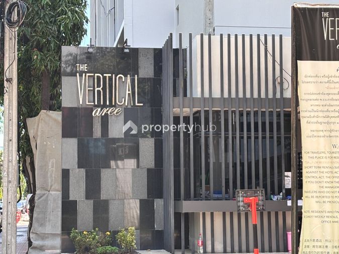The Vertical Aree