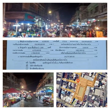 ขายที่ดิน 9 ไร๋เศษ ตลาดสด อ.เมืองอุดร 200 ล้าน