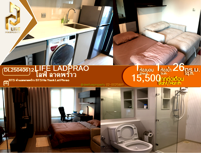 คอนโดให้เช่า : DL25040612 ให้เช่าคอนโด ไลฟ์ ลาดพร้าว (Life Ladprao) ใกล้ BTS ห้าแยกลาดพร้าว พร้อมเข้าอยู่ โทรด่วน 0656133286 LineID @534wlwof